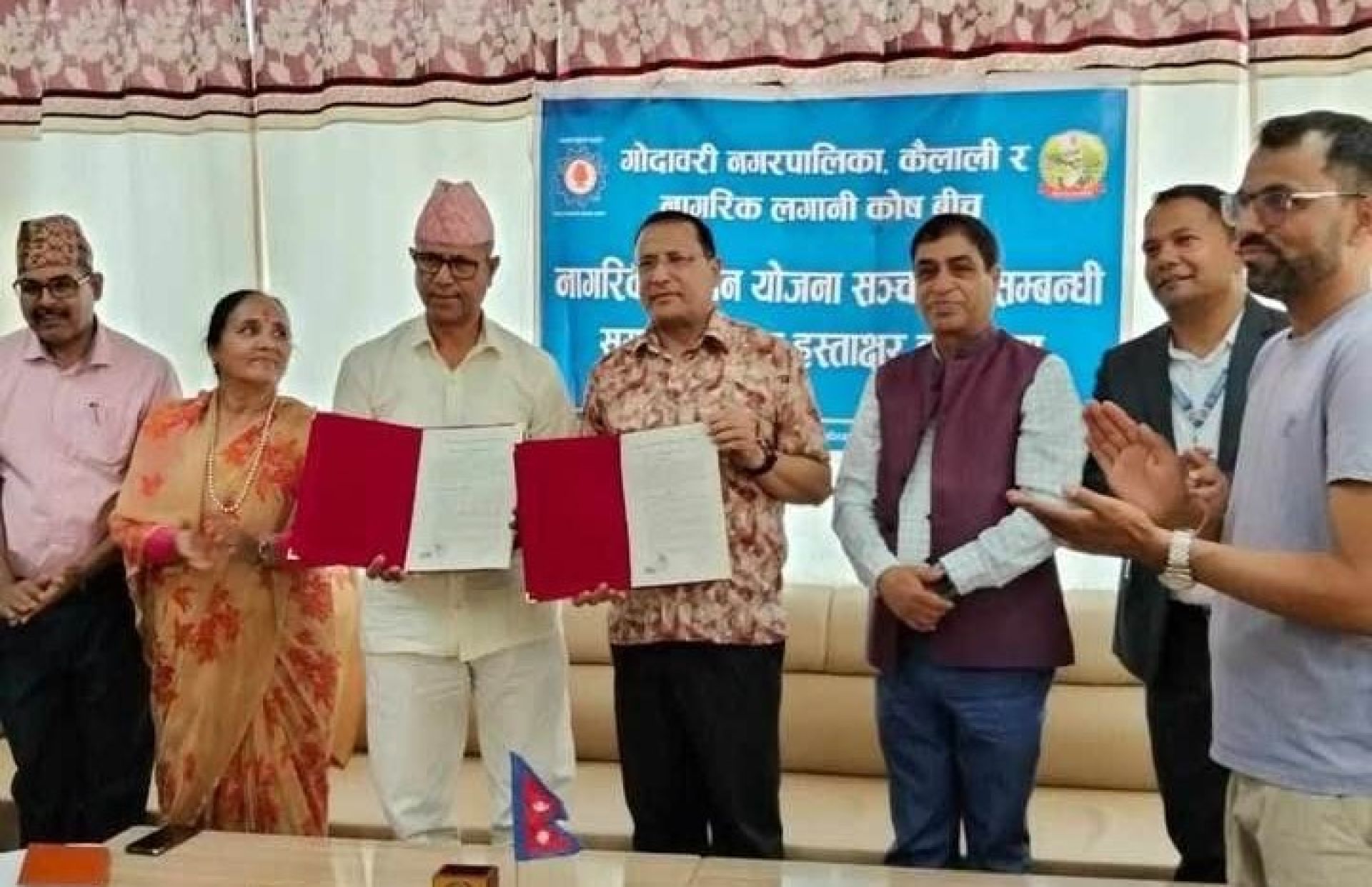 नागरिक पेन्सन योजना सञ्चालन गर्न लगानी कोष र गोदावरी नगरपालिकाबीच सम्झौता